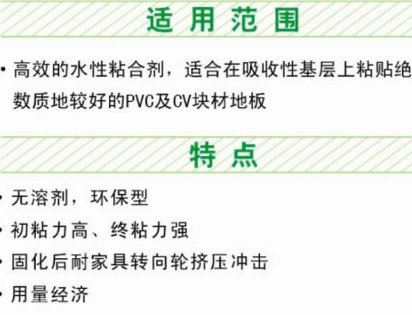 PVC水性膠水 西安塑膠地板工程專用環(huán)保無味膠水自流平水泥輔料示例圖3