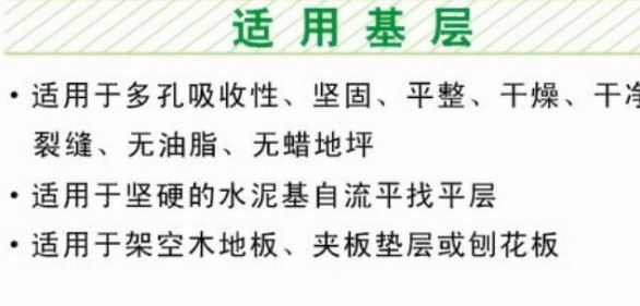 PVC水性膠水 西安塑膠地板工程專用環(huán)保無味膠水自流平水泥輔料示例圖4