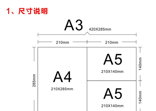 宣传单