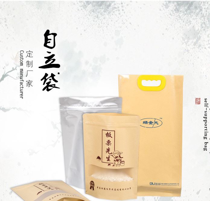 廠家定制白色食品包裝袋自封自立食品包裝袋通用開窗牛皮紙袋示例圖1