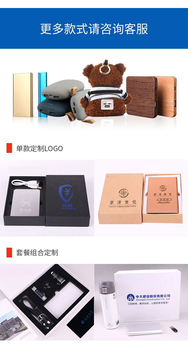 多功能移動(dòng)電源定制 充電寶定制 商務(wù)禮品定制 帶無(wú)線充電可定做款式 會(huì)議贈(zèng)禮做logo批發(fā)示例圖14