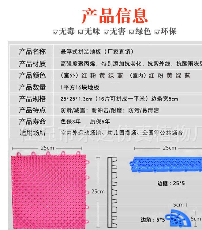 廠家直銷懸浮地板籃球場地板懸浮拼裝地板運動場所地板幼兒園地板示例圖19