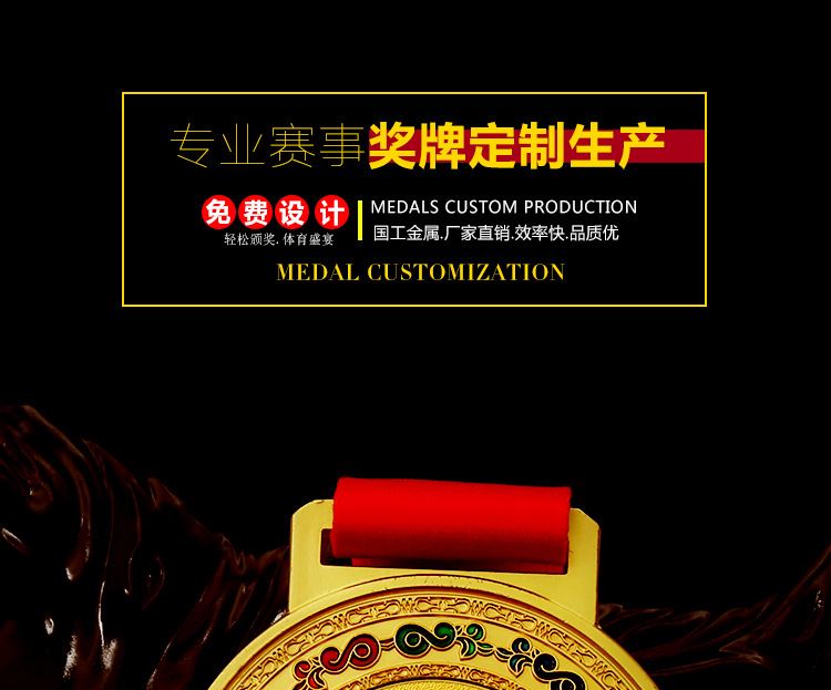 廠家定制現(xiàn)貨金屬獎牌 運動會鋅合金獎章 頒獎比賽金箔獎牌定做示例圖1