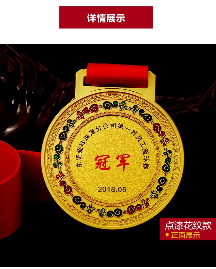 廠家定制現(xiàn)貨金屬獎牌 運動會鋅合金獎章 頒獎比賽金箔獎牌定做示例圖7
