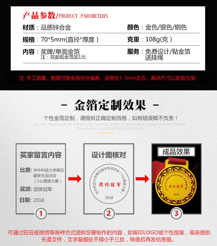 廠家定制現(xiàn)貨金屬獎牌 運動會鋅合金獎章 頒獎比賽金箔獎牌定做示例圖12