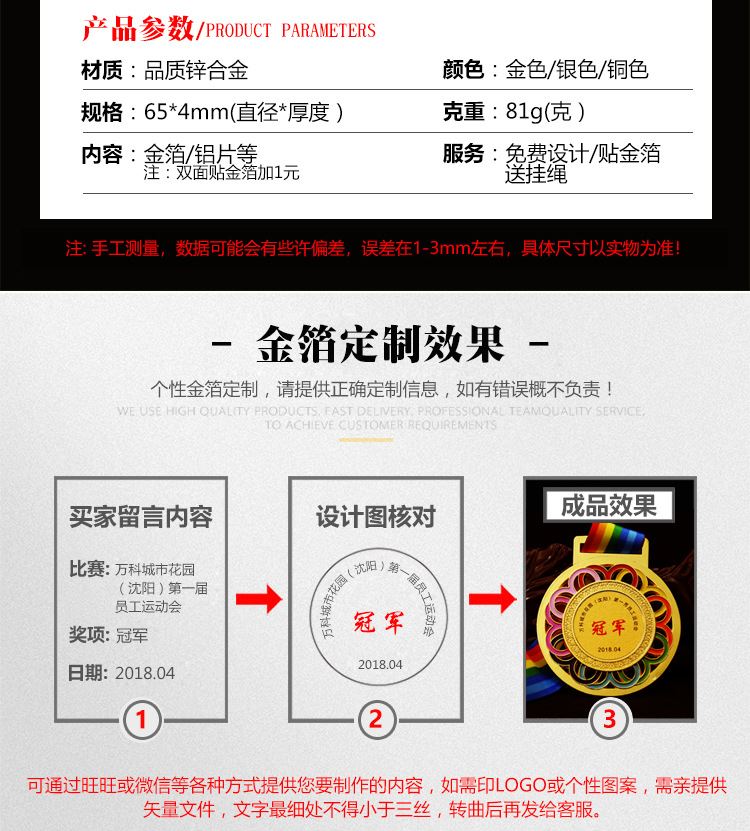 廠家定制現(xiàn)貨金屬獎牌 運動會鋅合金獎章 頒獎比賽金箔獎牌定做示例圖15