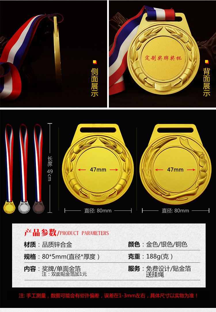 廠家定制現(xiàn)貨金屬獎牌 運動會鋅合金獎章 頒獎比賽金箔獎牌定做示例圖17