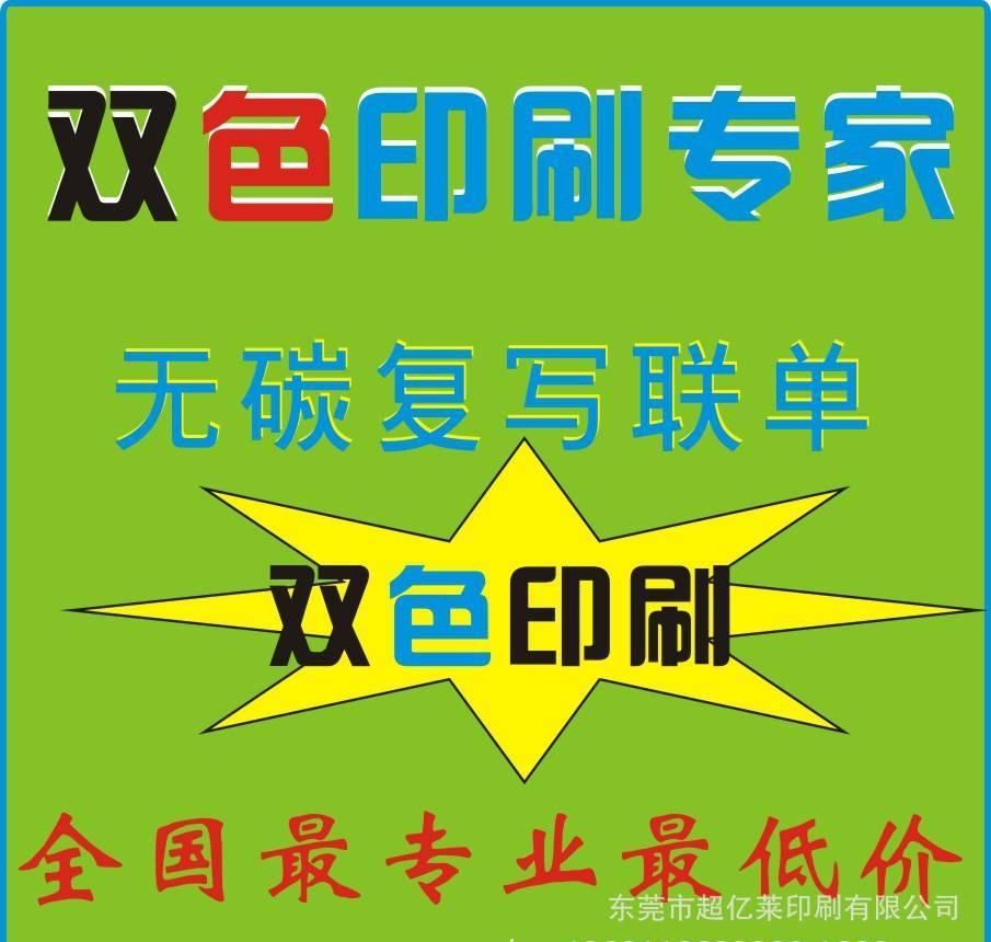 收據(jù)二聯(lián)  印刷送貨單，聯(lián)銷(xiāo)售清單定制  發(fā)貨單無(wú)碳復(fù)寫(xiě)紙示例圖1