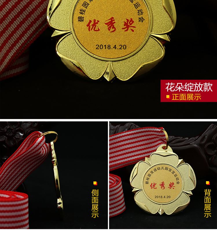 廠家定制現(xiàn)貨金屬獎牌 運動會鋅合金獎章 頒獎比賽金箔獎牌定做示例圖19