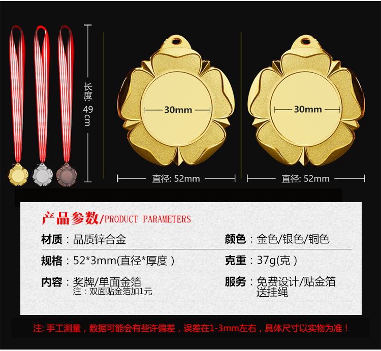 廠家定制現(xiàn)貨金屬獎牌 運動會鋅合金獎章 頒獎比賽金箔獎牌定做示例圖20