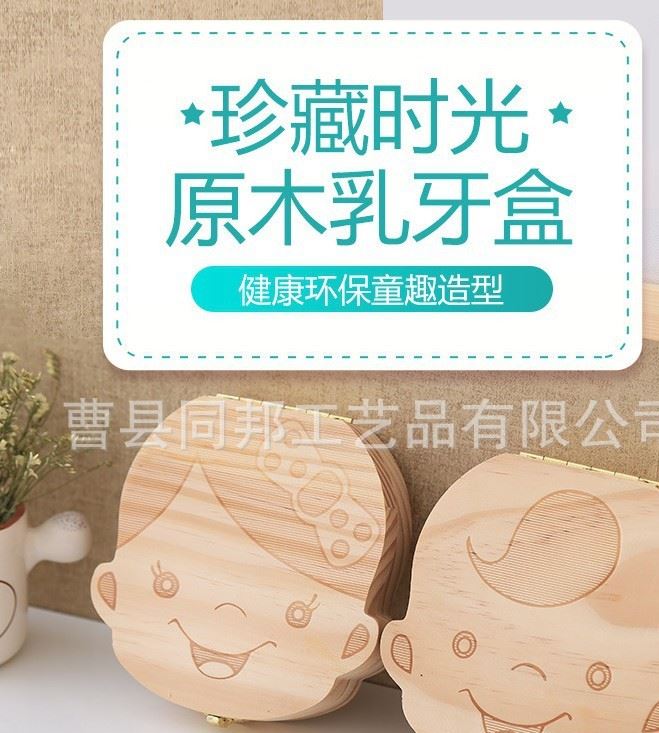 廠家供應乳牙盒 寶寶乳牙盒 胎毛保存盒 創意牙齒盒示例圖8