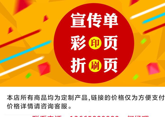 廠家定制印刷a3a4a5宣傳單dm單 印刷公司彩頁彩卡折頁宣傳單頁示例圖1