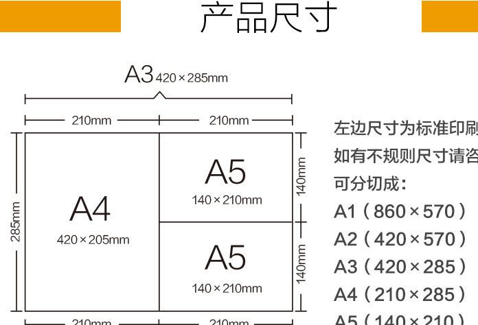 廠家定制印刷a3a4a5宣傳單dm單 印刷公司彩頁彩卡折頁宣傳單頁示例圖3
