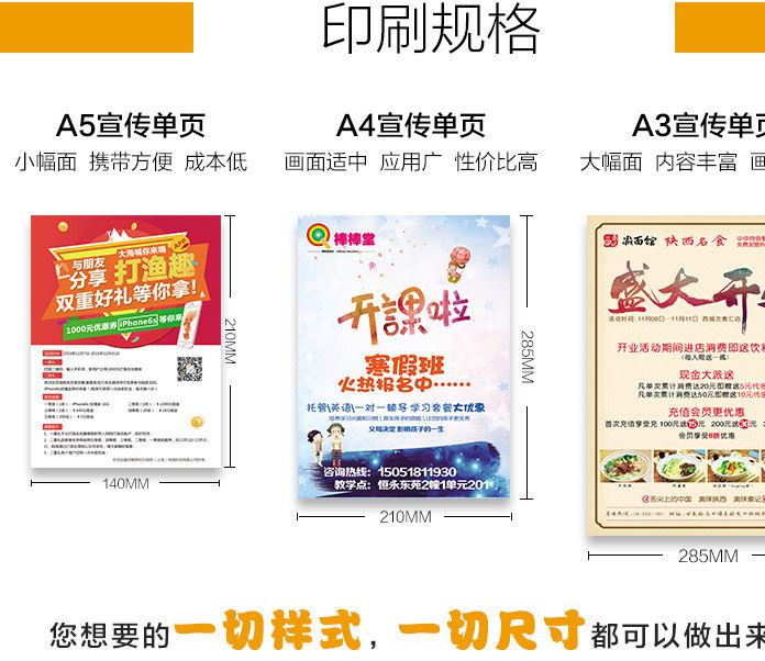 廠家定制印刷a3a4a5宣傳單dm單 印刷公司彩頁彩卡折頁宣傳單頁示例圖4