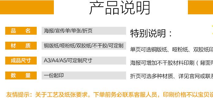 廠家定制印刷a3a4a5宣傳單dm單 印刷公司彩頁彩卡折頁宣傳單頁示例圖5