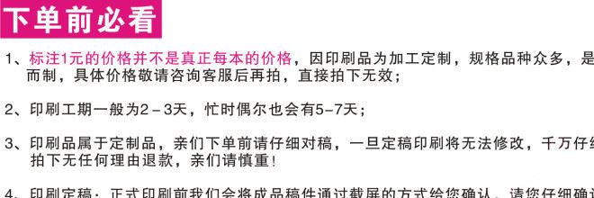 通用詳情頁(yè)賣家聲明