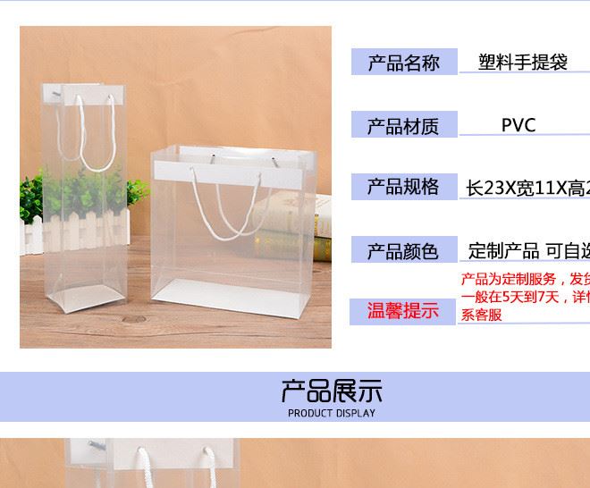 廠家手提袋pp禮品包裝手提袋子pvc塑料透明防水手提購(gòu)物袋定做示例圖2