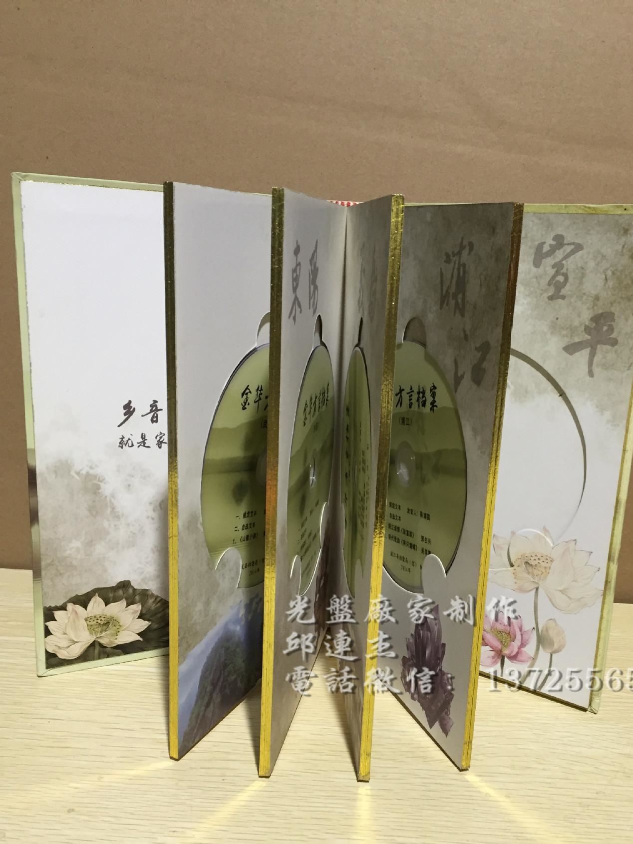 定制光盤(pán)鋁箔紙袋、特種紙袋、 白底白袋、灰底白等紙質(zhì)光碟包裝示例圖20