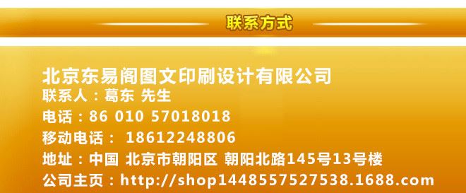 北京印刷 創(chuàng)意銅版紙名片加工 紙類印刷廠家定制 彩色廣告名片