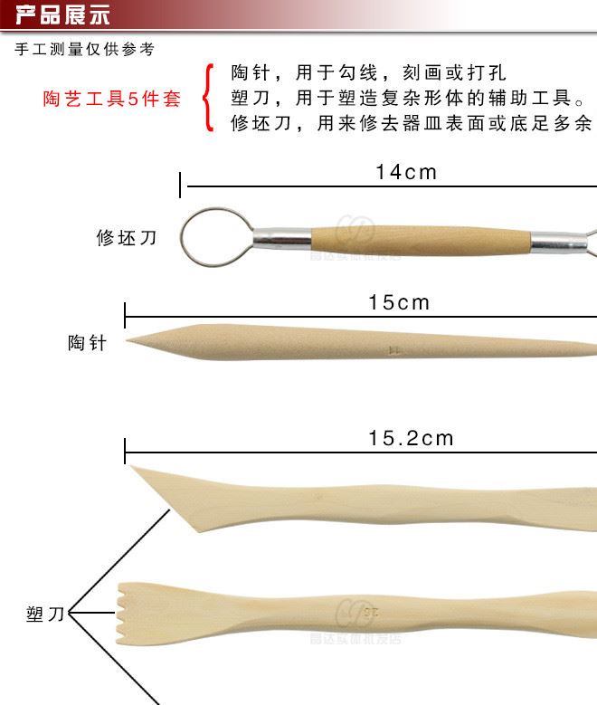 泥塑工具5件套 软陶工具 雕塑工具 木质软陶泥雕塑刀