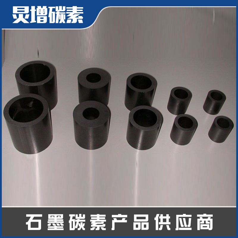 廠家直銷石墨環 石墨套 各種石墨制品示例圖1