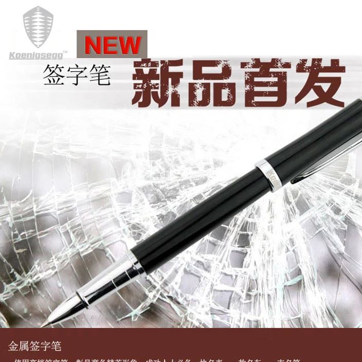 供應Koenigsegg品牌筆 禮品筆示例圖15