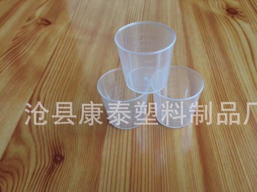 塑料量杯