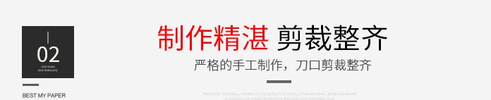 廠家批發(fā) 竹漿無格毛邊紙毛筆字紙 書法練習(xí)紙支持定做 量大優(yōu)惠示例圖9