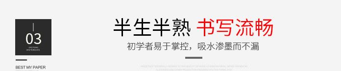 廠家批發(fā) 竹漿無格毛邊紙毛筆字紙 書法練習(xí)紙支持定做 量大優(yōu)惠示例圖11