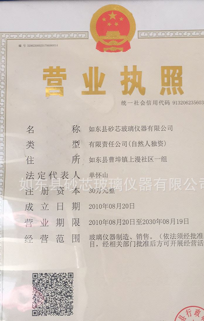 廠家直供 砂芯濾球65mm （G1-G6）玻璃砂芯濾球 球形過濾器示例圖12