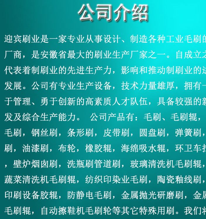 公司介紹 拷貝