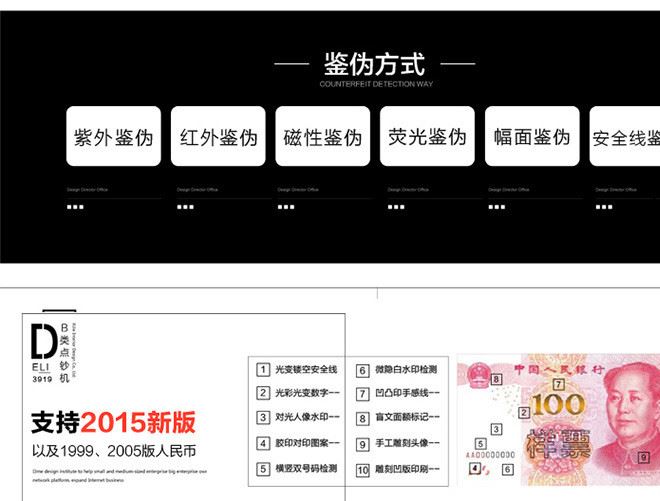 得力3919點驗鈔機小型家用便攜式智能示例圖4