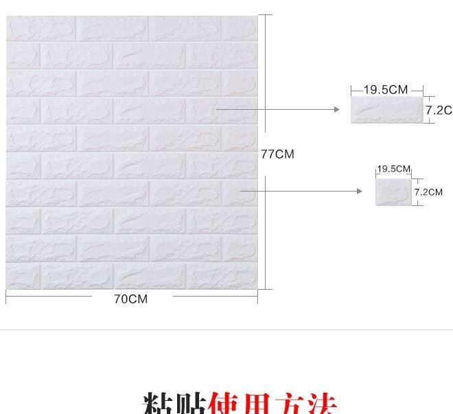 3D立體自粘墻貼 泡沫泡棉磚紋3d立體墻貼 客廳臥室背景自粘墻紙示例圖11