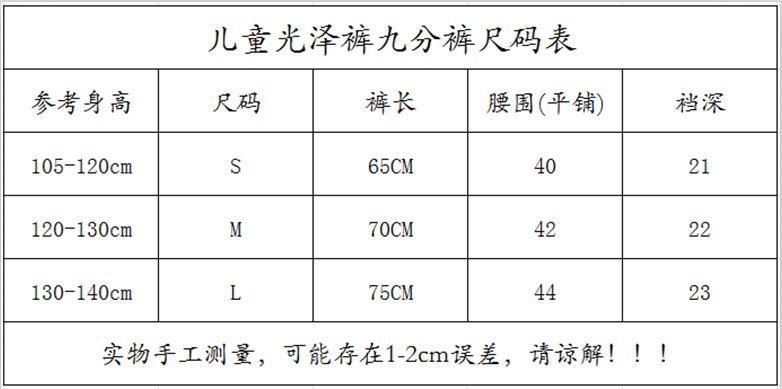 新款加绒童裤儿童光泽裤百搭时尚打底裤韩版女童弹力贴身厂家直销示例图22