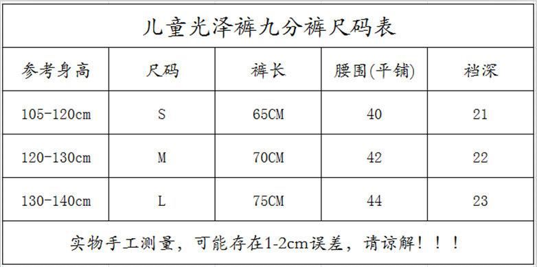 新款加绒童裤儿童光泽裤百搭时尚打底裤韩版女童弹力贴身厂家直销示例图23