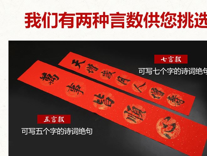 2018春節(jié)對聯(lián)贈品 宣傳廣告對聯(lián)大禮包春聯(lián)定做加印LOGO廠家定制示例圖33