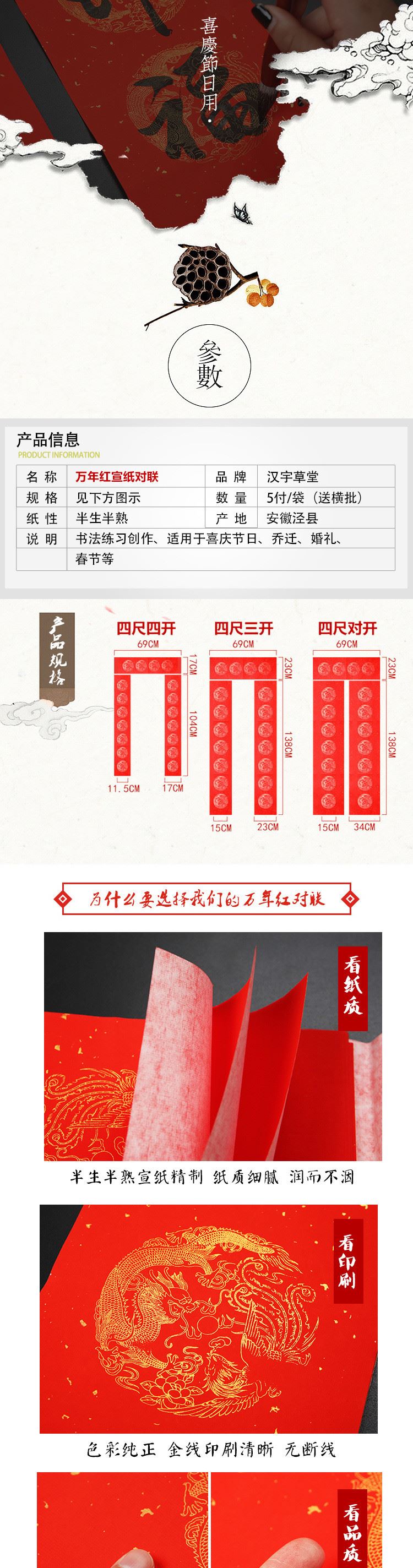 2018春節(jié)對聯(lián)贈品 宣傳廣告對聯(lián)大禮包春聯(lián)定做加印LOGO廠家定制示例圖30