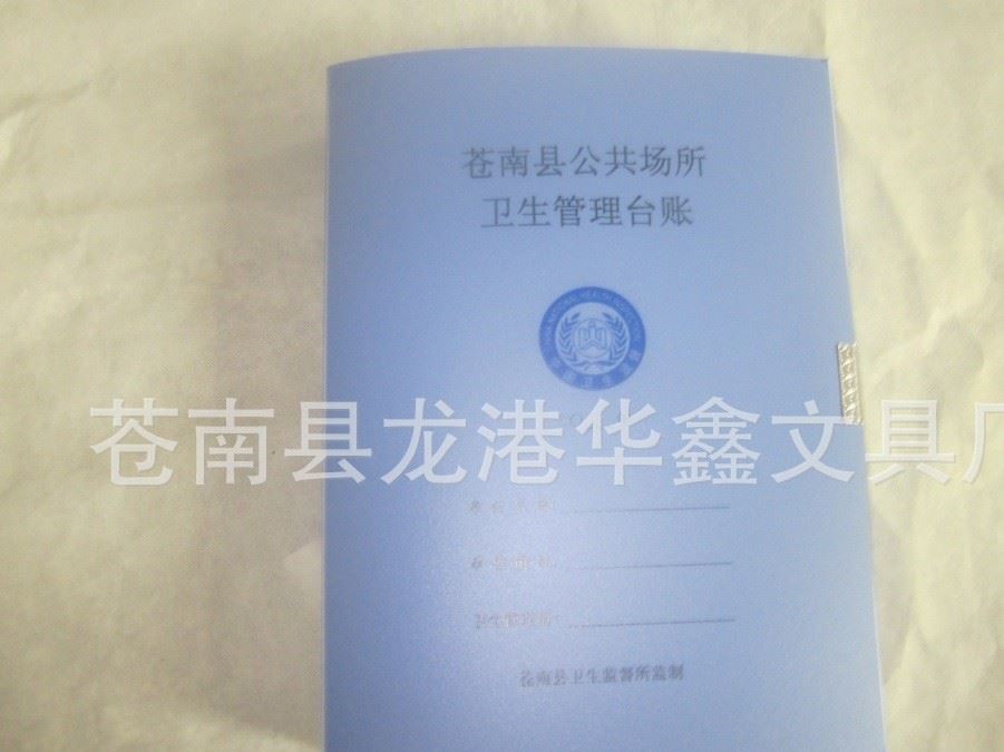 供應(yīng)PP材料衛(wèi)生管理臺(tái)帳檔案盒辦公文件夾 文件夾定制示例圖3