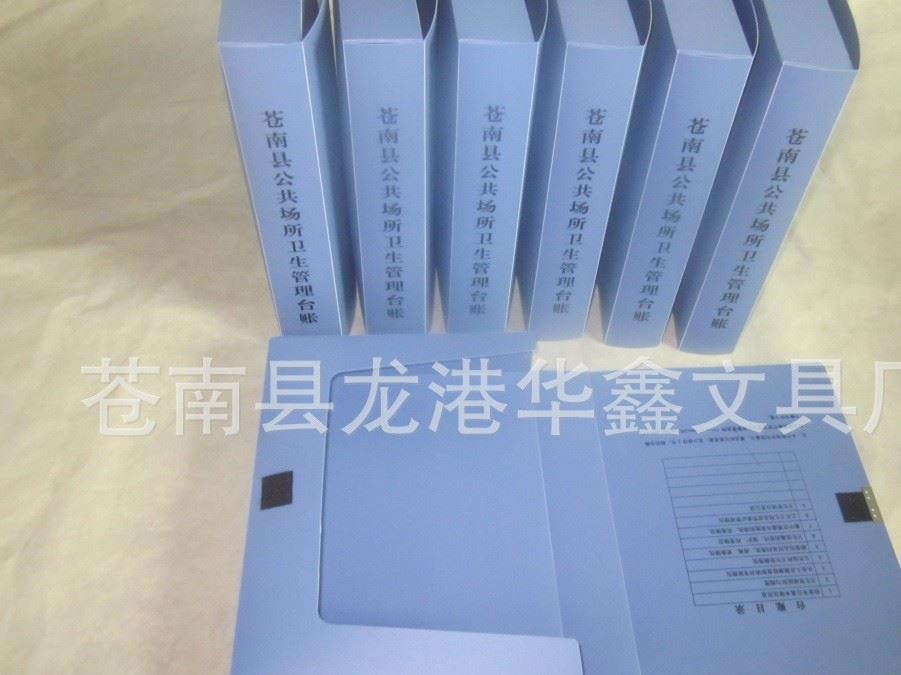 供應(yīng)PP材料衛(wèi)生管理臺帳檔案盒辦公文件夾 文件夾定制示例圖5