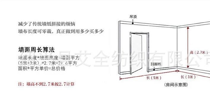 正品嘉力豐墻布壁紙糯米膠    1基膜+1袋糯米膠組合套裝價46示例圖2