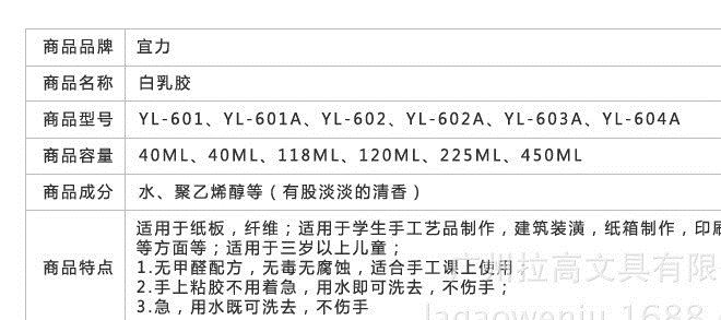 品牌直銷宜力手工專用白膠 白乳膠水118ml 粘性超強 速干無毒環(huán)保示例圖1