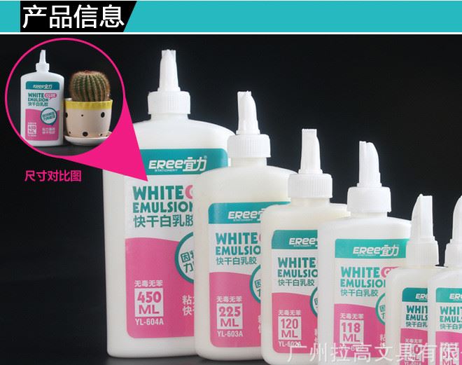 品牌直銷宜力手工專用白膠 白乳膠水118ml 粘性超強 速干無毒環(huán)保示例圖3