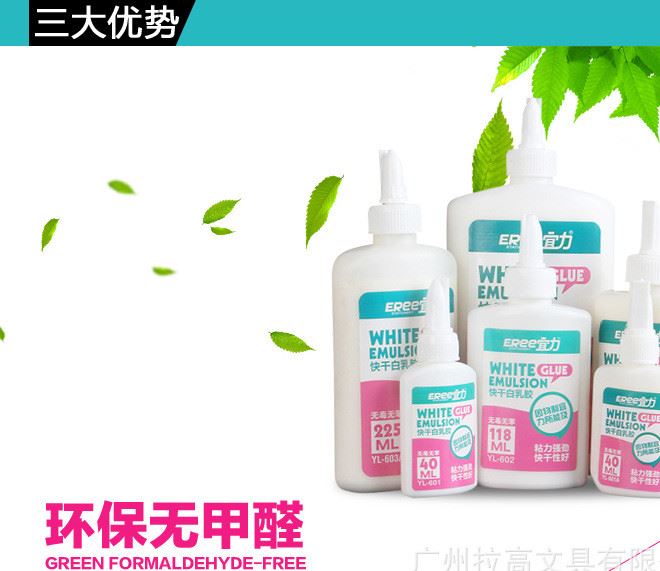 品牌直銷宜力手工專用白膠 白乳膠水118ml 粘性超強 速干無毒環(huán)保示例圖4