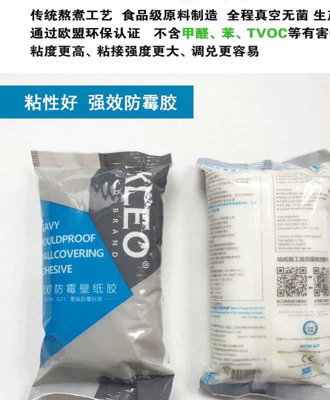 宏喬滲透性基膜 0級(jí)防霉膠 可食用級(jí)墻紙壁紙輔料 環(huán)保糯米膠套裝示例圖3