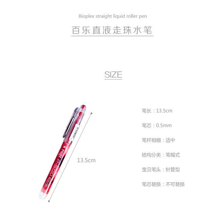 日本pilotP500考試中性筆針管0.5mm彩色水筆BL-P50辦公簽字筆示例圖2