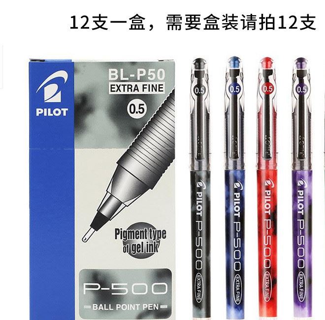 日本pilotP500考試中性筆針管0.5mm彩色水筆BL-P50辦公簽字筆示例圖12