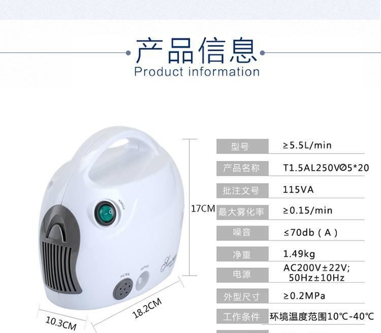 廠家熱銷-霧化器家用兒童霧化機-老人壓縮霧化儀霧化器示例圖4