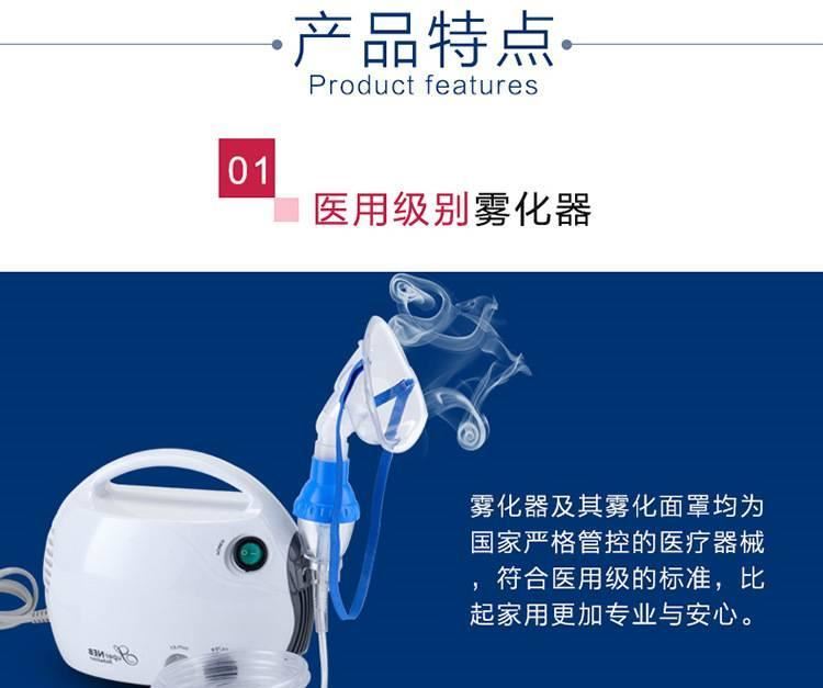 廠家熱銷-霧化器家用兒童霧化機-老人壓縮霧化儀霧化器示例圖5
