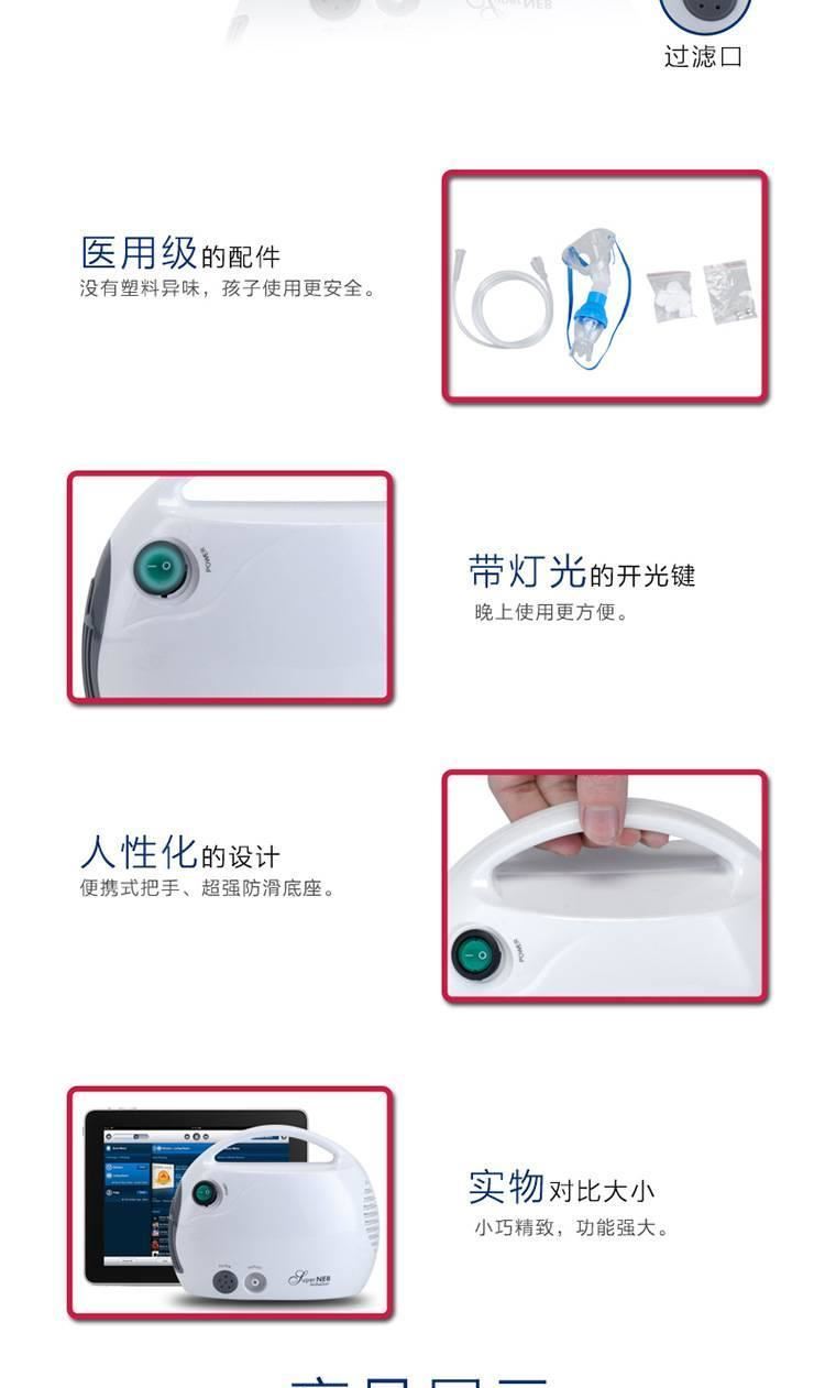 廠家熱銷-霧化器家用兒童霧化機-老人壓縮霧化儀霧化器示例圖11