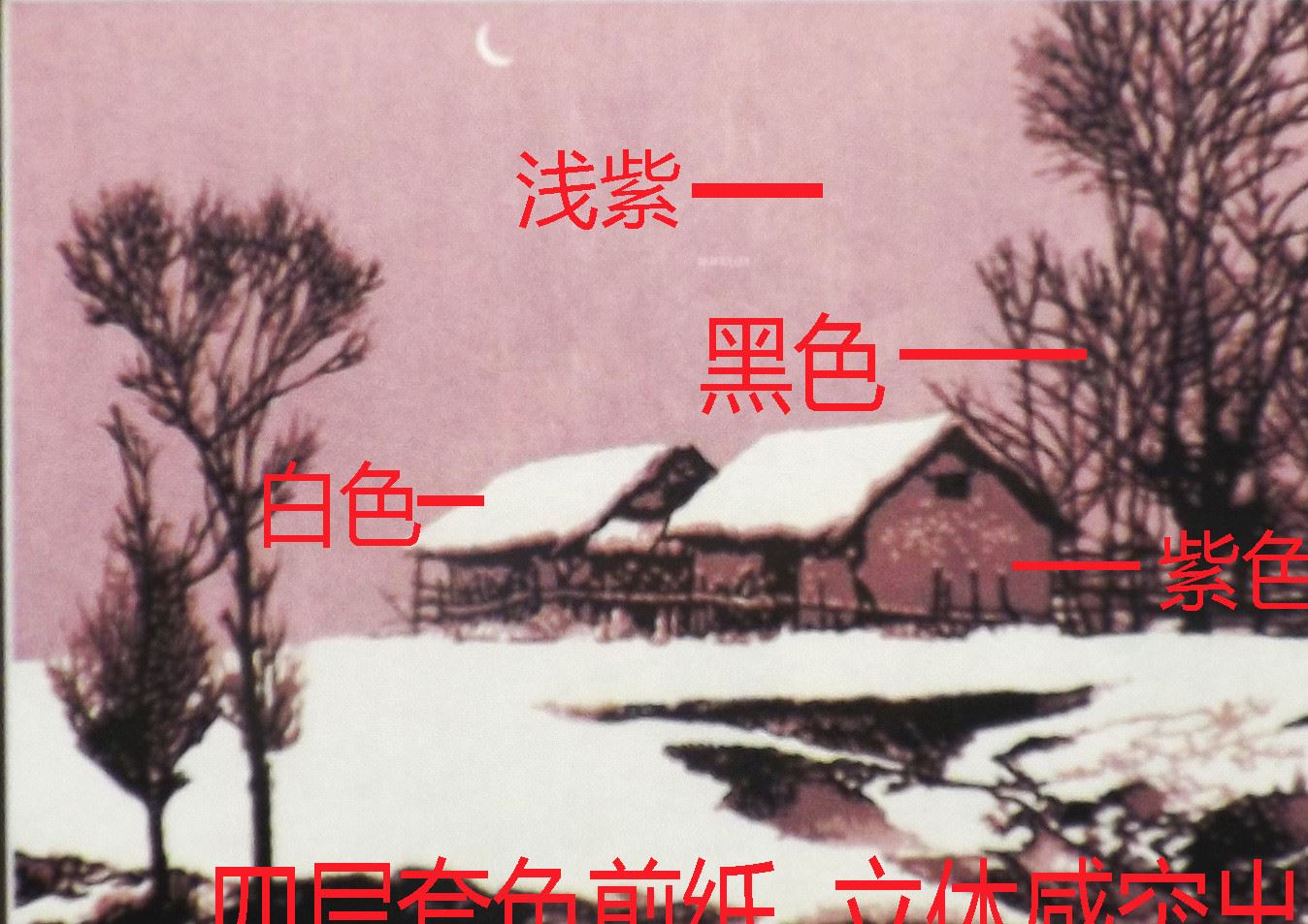 編號(hào) 32  無聲雪原